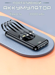 повер банк MA-411